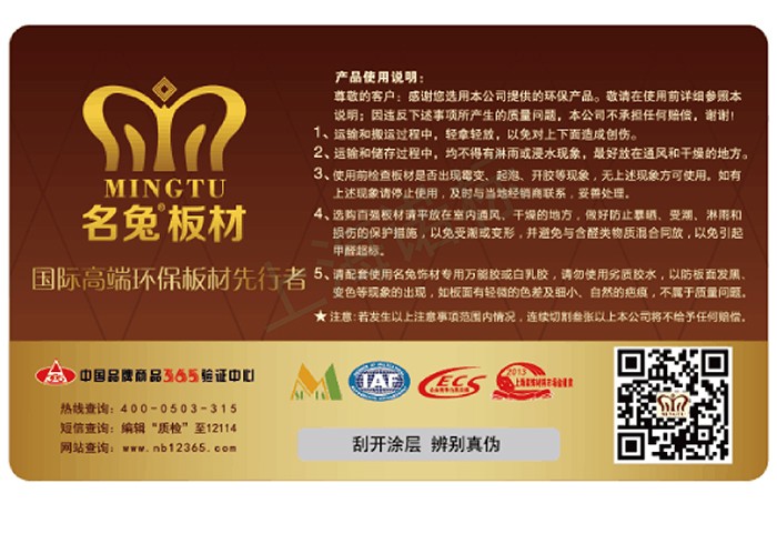 防偽追溯系統(tǒng)?的操作步驟都有哪些？