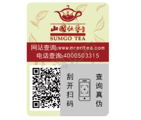 選擇防偽標(biāo)簽廠家時需要注意哪些問題？