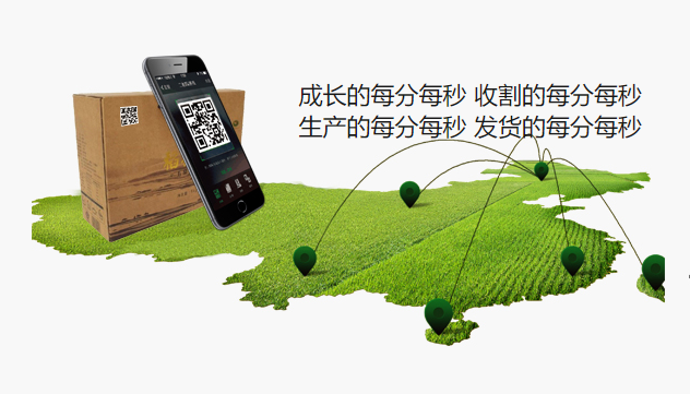 怎么給農(nóng)副產(chǎn)品進(jìn)行全程溯源追溯，提高產(chǎn)品價(jià)值呢？