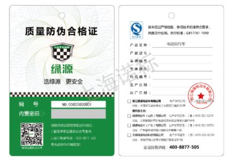 比較常見的防偽標(biāo)貼技術(shù)與特點有哪些？