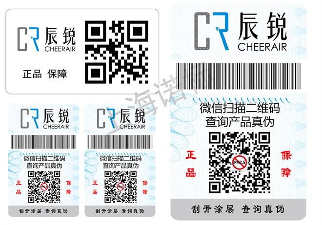 該怎么選擇防偽標(biāo)簽廠呢？這些注意事項(xiàng)得知道