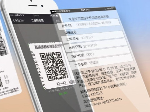 如何正確選擇防偽標(biāo)簽廠家？根據(jù)廠家的實(shí)力和價格來選擇