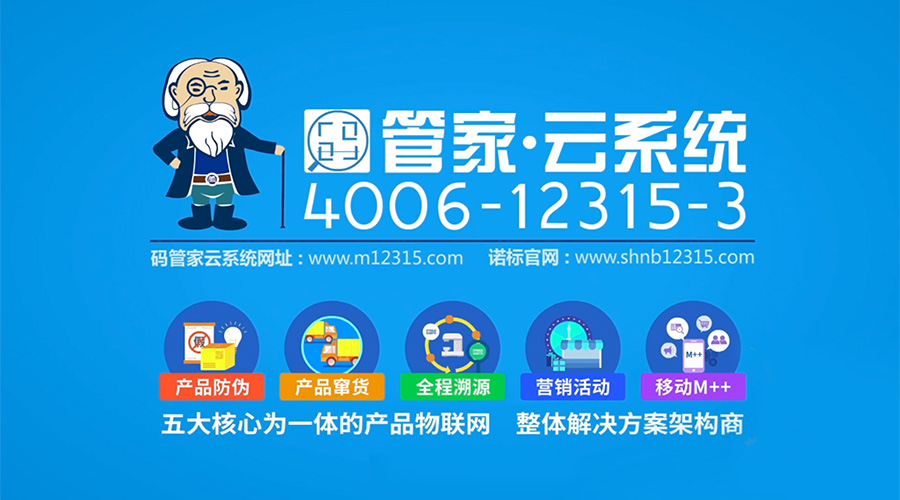 二維碼實(shí)現(xiàn)防偽方式（防偽標(biāo)簽）和優(yōu)勢有哪些？