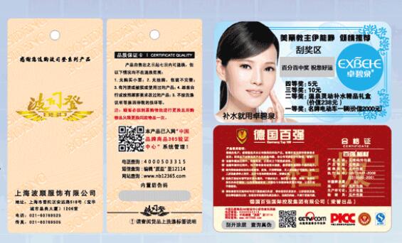 保存不干膠防偽標(biāo)簽需要注意什么？