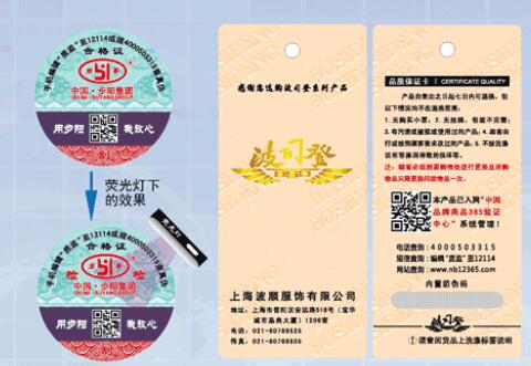 不干膠防偽標簽的印刷技術(shù)主要有哪幾種？